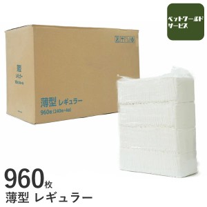 [ケース]　業務用　薄型　ペットシーツ　レギュラー　45×33cm　960枚　(240枚×4袋)