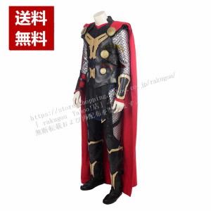 ソー『アベンジャーズ/エンドゲーム』 マイティ・ソー　コスプレ衣装 激安 アニメ コスチューム 仮装 cosplay 靴別売