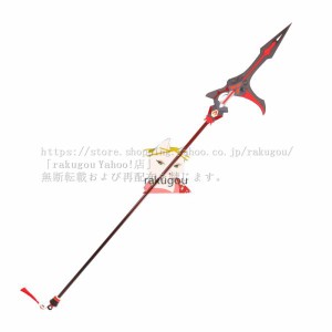 原神 コスプレ  黒岩の突槍  コスプレ道具  ★4武器　こくがんのとっそう 180cm PVC 分解可