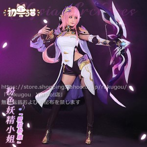 初獣猫 ゲーム『崩壊3rd』 cos  ピンクの妖精さん（エリシア） コスプレ 衣装 ※ ウィッグ、靴カバー追加可　予約90日