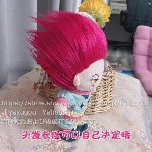 漫画「HUNTER×HUNTER】ヒソカ ぬいぐるみ 着せ替え コスチューム 同人ぬいぐるみ 20cm 可愛い ぬいぐるみと 衣装の2点セット 送料無料