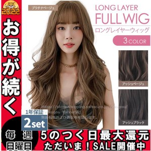 2点セット 送料無料 かつら 女性 ウィッグ ボブ セミロング然 フルウィッグ 桂 ウェーブ ショート  耐熱 1年保証