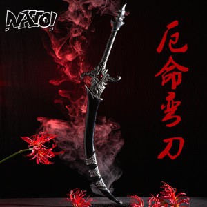 natto製 天官賜福 コスプレ 厄命 花城 刀　道具 武器