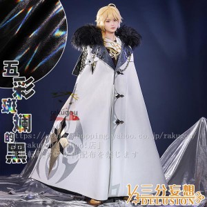 三分妄想1/3Delusion】原神  cos  蛍 (ほたる)　コスプレ　マント  執行官　愚人衆　主人公 衣装※ウィッグ追加可 2023/03月発送