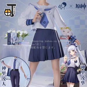 猫と三丁目製品】45日目安 原神  コスプレ  神里綾華 コスプレ衣装   JK 衣装 同人衣装※ウィッグ追加可