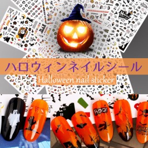 ハロウィン 3D ネイルシール ジェルネイル カラージェル ジェルネイルカラー ネイルセット ネイルキット シール ステッカー ネイルステッ