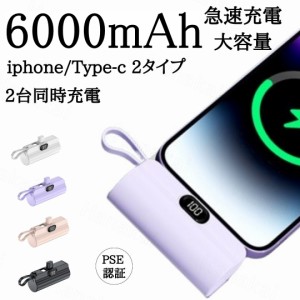 携帯充電器 バッテリーの通販｜au PAY マーケット