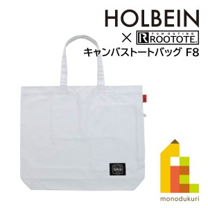 ホルベイン×ルートート コラボ キャンバストートバッグ (グレイオブグレイ) F8 T-0804 140534 canvas tote