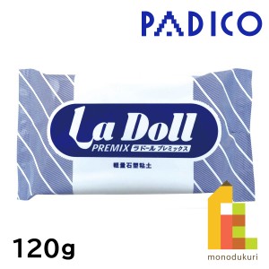 パジコ　PADICO　軽量石塑粘土　プレミックス　120ｇ