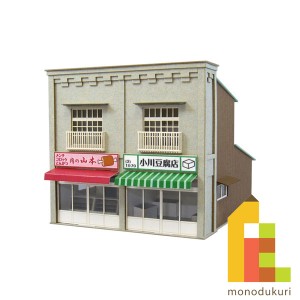 さんけい みにちゅあーとキット 1/87 情景シリーズ 【街角のお店-5】 MK05-26