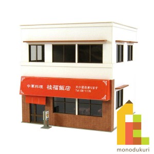 さんけい みにちゅあーとキット 1/80 情景シリーズ 【街角のお店-7】 MK05-34