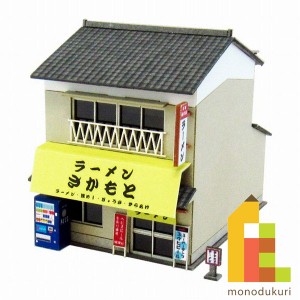 【ネコポス配送可】さんけい みにちゅあーとキット 1/150 なつかしのジオラマシリーズ 【ラーメン屋】 MP03-67（ペーパークラフト 模型 