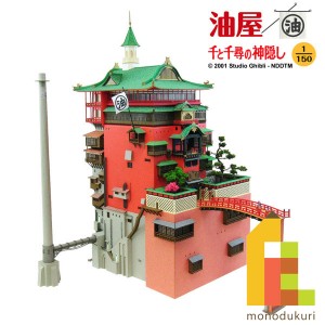 さんけい みにちゅあーとキット 1/150 スタジオジブリ作品シリーズ 千と千尋の神隠し 【油屋】 MK07-10