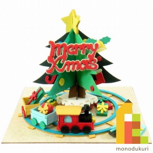 さんけい みにちゅあーとキット nonscale さんけい みにちゅあーとmini 【クリスマスver クリスマスツリー】 MP05-11