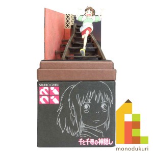さんけい みにちゅあーとキット スタジオジブリmini 千と千尋の