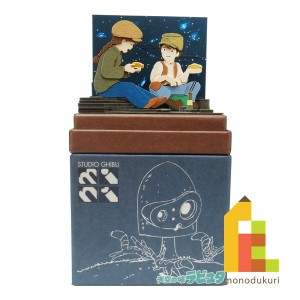 さんけい みにちゅあーとキット nonscale スタジオジブリmini 天空の城ラピュタ 【魔法のかばん】 (MP07-132)