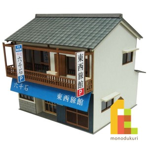 さんけい みにちゅあーとキット 1/87 情景シリーズ 【民宿】MK05-60