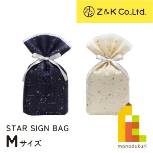 Z&K(ゼットアンドケイ) スターサインバッグ 【ネイビーブルー/クリーム】 M 巾着 マチ付 ラッピング ギフト