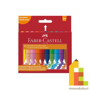 ファーバーカステル ジャンボグリップクレヨン 12色入 ボックス 122540 日本正規品 faber castell