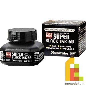 呉竹 ZIG Cartoonist SUPER BLACK INK 60 スーパーブラックインク ６０ｍｌ CNCE105-6 くれたけ イラスト
