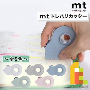 カモ井加工紙 ｍｔ トレハリカッター 5mm 7mm 対応 ネコポス可