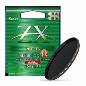 【即配】62mm ZX (ゼクロス) ND16 ケンコートキナー KENKO TOKINA 【ネコポス便送料無料】最高画質NDフィルター