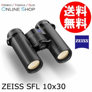 【即配】(KT) ZEISS SFL 10x30 双眼鏡 Carl Zeissカールツアイス【送料無料】