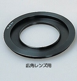 【アウトレット】【即配】 LEE リー LEE専用 アダプターリング 広角レンズ用（WA) 55mm【送料無料】