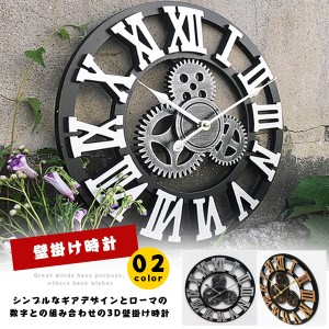 送料無料 歯車 壁掛け時計40cm ローマ数字 アンティーク 壁掛け 雑貨 時計 レトロ 北欧 デザイナーズクロック ウォールクロック 欧風 ア