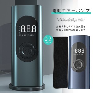 電動 コンプレッサー 小型の通販｜au PAY マーケット