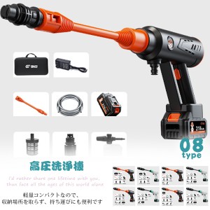 送料無料 高圧洗浄機 コードレス 充電式 マキタ 洗車 掃除 大掃除 ベランダ 高圧洗浄 ホース 業務用 電動工具 洗車強力 家庭用 洗車タオ