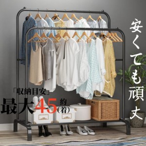 送料無料 コートハンガー パイプハンガー ハンガーラック 部屋干し 頑丈 おしゃれ 洋服掛け 省スペース 大容量 衣類収納 洋服掛けラック 