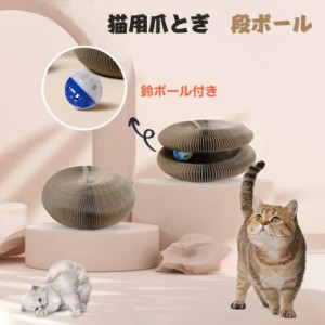 送料無料 猫 爪とぎ つめとぎ 爪研ぎ 猫用おもちゃ 一人遊び ペット玩具 鈴ボール付き ストレス発散 運動不足 おもちゃ 対策 ねこ ネコ 