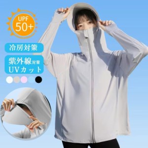 日焼け止め 服 ラッシュガード レディース マスク付き 冷感 UVカーディガン 涼しい フード付き 日除けカバー 帽子付き アーム