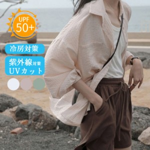 レディース UVカット カーディガン デザイン トップス 日焼け止め服 肩掛け 冷房対策 ライトアウター 涼しい 送料無料 ファシ