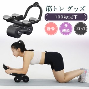 腹筋ローラー プランクトレーナー プランク ローラー 多機能 2in1 ダイエット 筋トレ 体幹 静音 トレーニング フィットネス