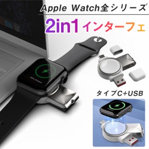 Apple watch 全機種対応 タイプC アダプタ アップルウォッチ iwatch 2in1 安い ワイヤレス充電器 マグネット インターフェース