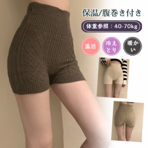 腹巻きパンツ ニット 腹巻き レディース 腹巻パンツ 冷えとり お腹 温める 腹巻き付きパンツ 冷え性 お腹 温める 保温 防寒 腹巻き 送料