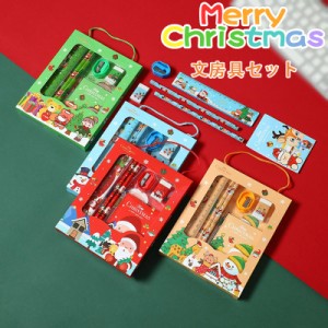 クリスマス ギフト 文房具セット 筆記具 文房具 文具 雑貨 贈り物 お祝い プレゼント ギフト 鉛筆 鉛筆削り 消しゴム ノートブック 定規