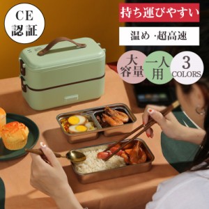 弁当箱炊飯器 CE認証 小型炊飯器 超小型炊飯器 超高速炊飯器 温め 超高速弁当箱炊飯器 3段選択 ミニ 一人用 1合炊き 持ち運びやすい 弁当