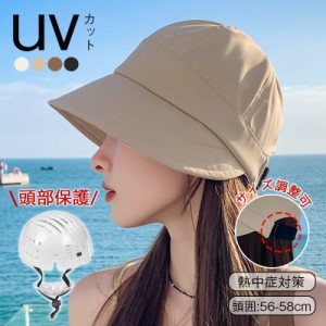 自転車ヘルメット UVカット帽 キャンプ　バケットハット型ヘルメット 夏用 通気 あごひも付き 防災用キャップ 防災ヘルメット ギ