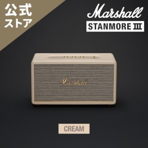 Marshall マーシャル ワイヤレススピーカー STANMORE3BLUETOOTH-CREAM クリーム