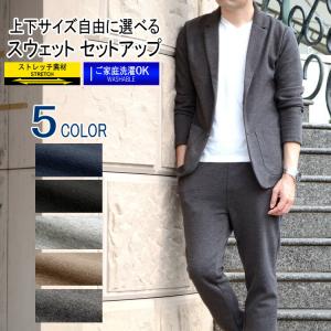 メンズ セットアップ スーツ スウェット 素材の通販 Au Pay マーケット