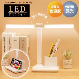 デスクライト コードレス LED 無段階調節 充電式 明るい USB 子供 目に優しい LEDライト 勉強机 北欧 電気スタンド スタンドライト ディ