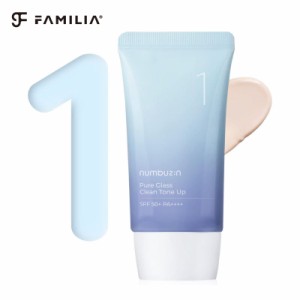 【P3倍】1番 ガラス玉トーンアップクリーム 50ml SPF50+PA++++ 8種ヒアルロン酸含有 水分光沢 ガラス玉トーンアップ 化粧下地 韓国コスメ