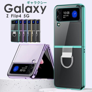 新品 Galaxy ギャラクシー ケース スマホショルダー Z Flip4 5G スマホケース カバー 背面 Galaxy Z Flip4 5G ケース リング Galaxy Z Fl