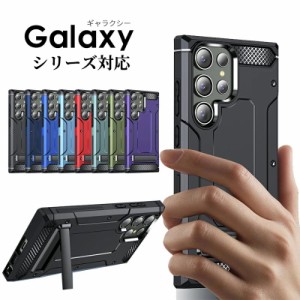 Galaxy S23 Ultra ケース スタンド Galaxy S22ケース Galaxy S22 Ultraケース Galaxy S21ケース Galaxy S21+ Galaxy S21 Ultraケース Gal