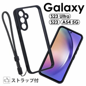 Galaxy S23/S23 Ultra/A54 5G クリアケースカバー 透明 光沢カバー おしゃれ 背面保護Galaxy S23 ケースGalaxy S23 Ultra ケース 耐衝撃 