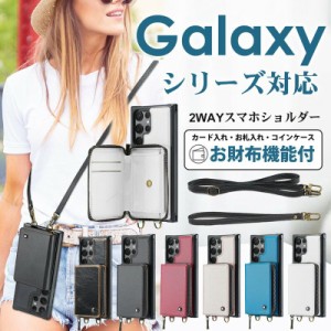 新品 Galaxy S23 Ultra ショルダーGalaxy S23 S22 S22 Ultra S21 S21+ S21 Ultra 5G ギャラクシー スマホケース ショルダー 手帳 ストラ