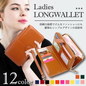 【本日限定ポイント最大10倍】 財布 レディース 二つ折り 長財布 使いやすい 大容量 女性 カード 大容量 小銭入れ 20代 30代 40代 50代